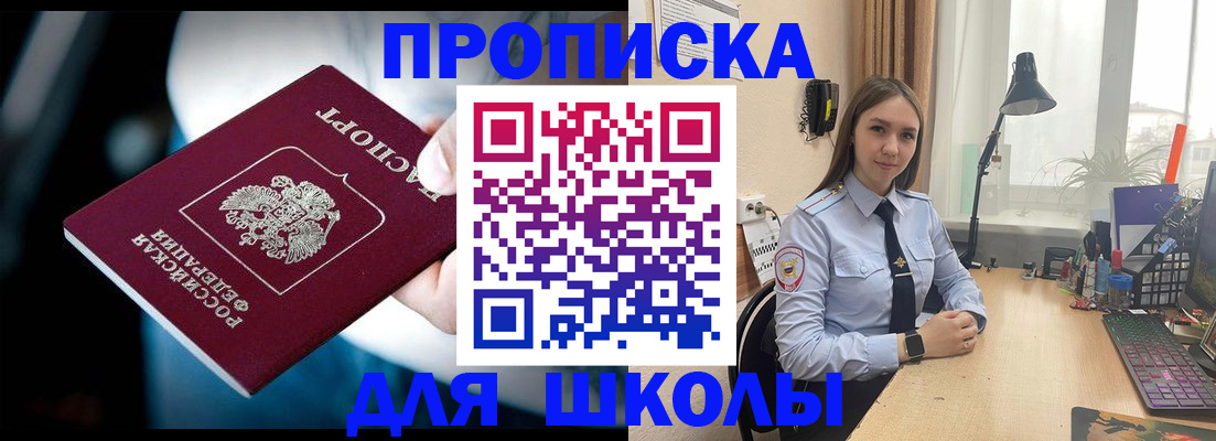 прописка в Кондопоге