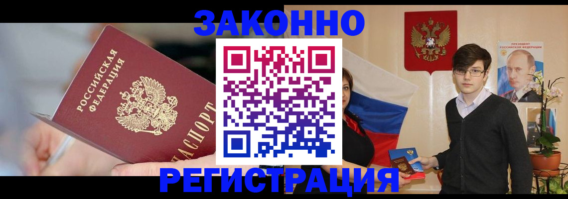 временная регистрация законно в Кондопоге