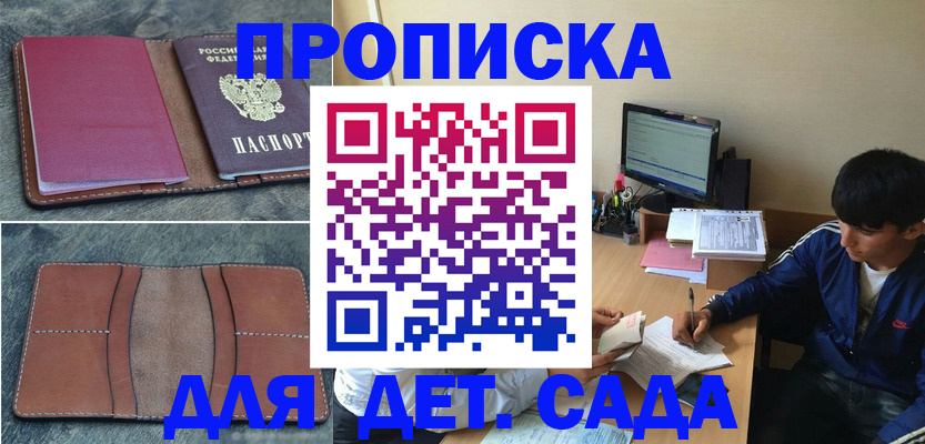 регистрация для школы в Кондопоге