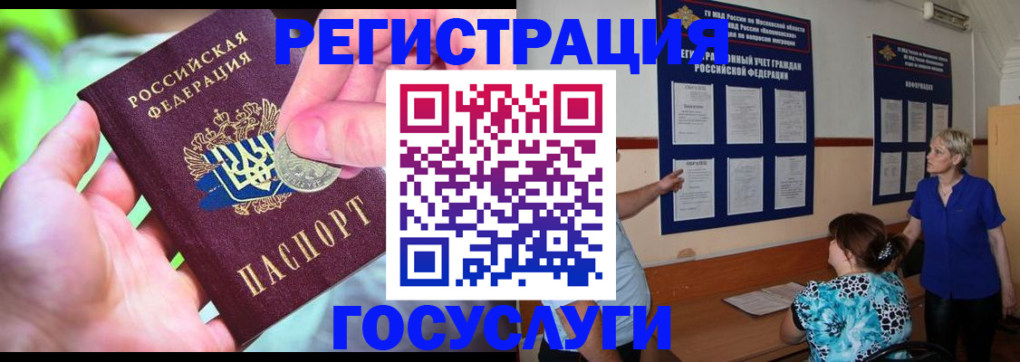 прописка 2025 в Кондопоге
